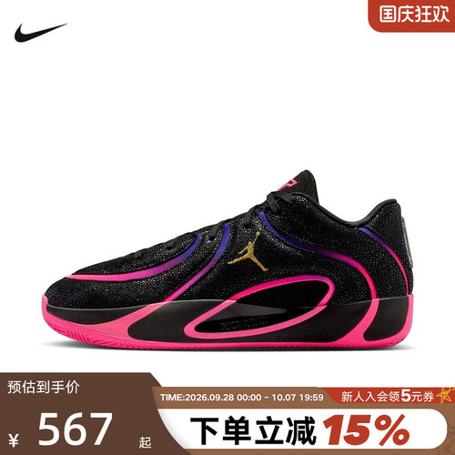 JORDAN耐克男鞋塔图姆TATUM 4黑粉色实战运动鞋篮球鞋IR0074-003