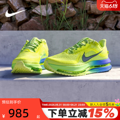 Nike耐克男鞋Pegasus Premium气垫鞋飞马运动鞋跑步鞋HQ2592-702