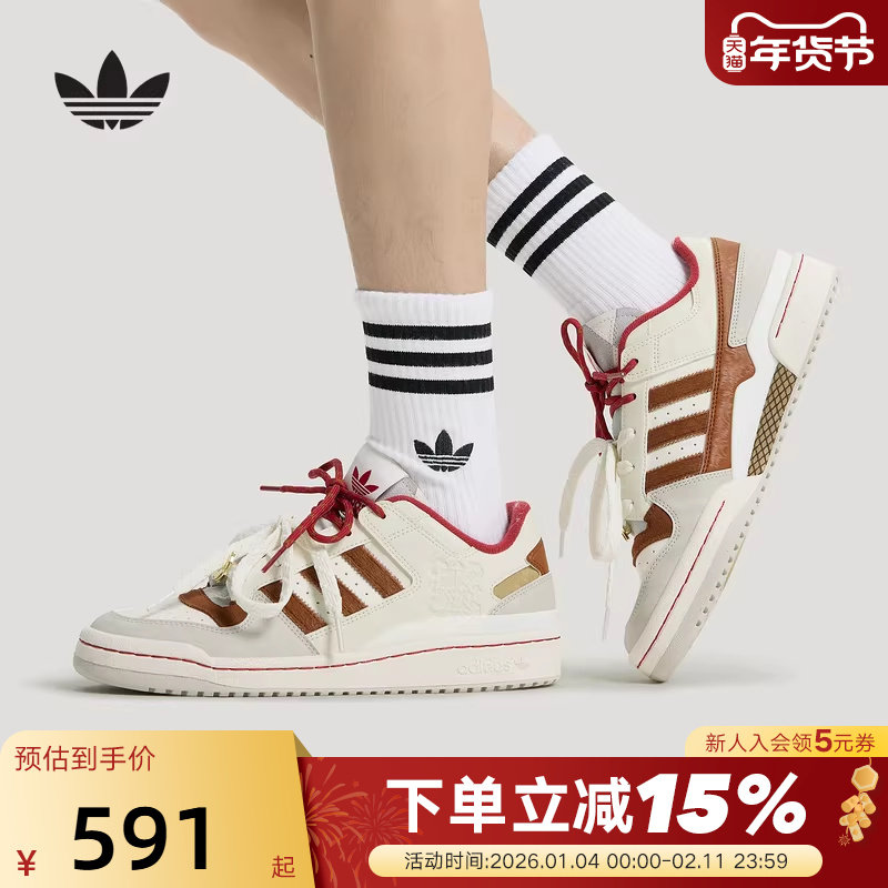 阿迪达斯三叶草马年限定CNY新年男女鞋2026春FORUM篮球板