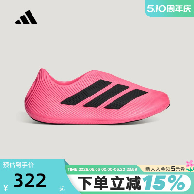 adidas阿迪达斯PURECHILL明星同款风缓稳定缓震运动凉鞋 HQ2956