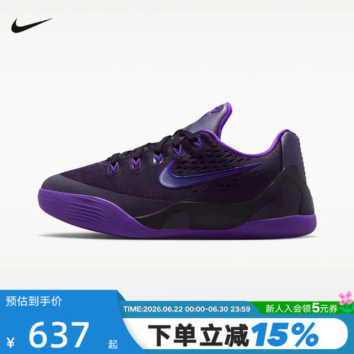 NIKE耐克GS女子大童Kobe 9低帮防滑耐磨轻便经典篮球鞋IM6642-500