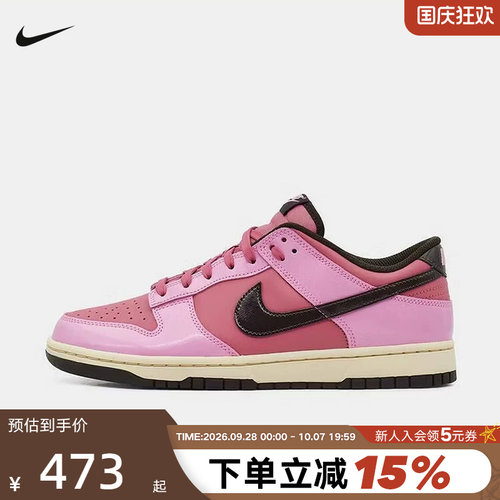 Nike耐克男鞋2026秋季DUNK LOW低帮复古休闲板鞋运动鞋IM4415-600