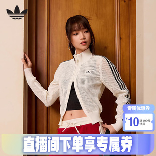 adidas阿迪达斯三叶草钩针编织夹克26春女FIREBIRD开衫外套KC6496