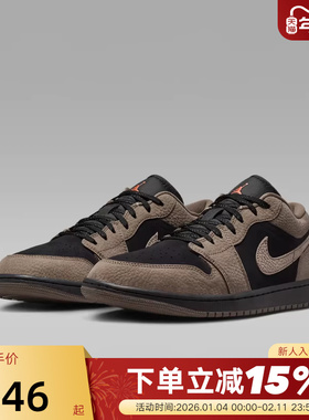 NIKE耐克男鞋Air Jordan 1 AJ1棕黑低帮板鞋复古篮球鞋IB7109-005