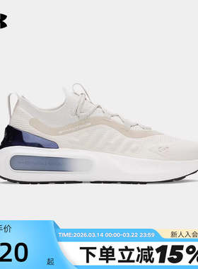 UA安德玛25年季新款男子训练跑步缓震厚底运动休闲鞋 6008869-110