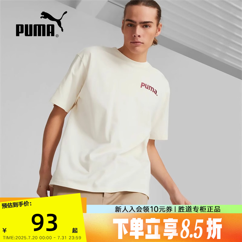 彪马休闲短袖Puma百搭运动
