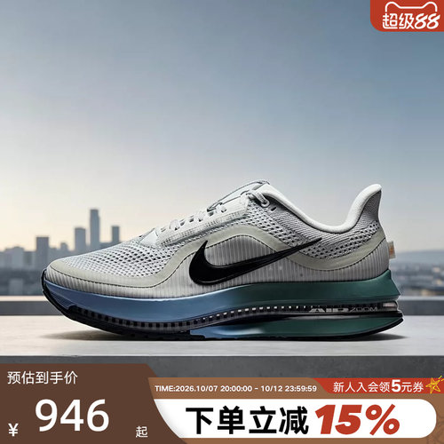 Nike耐克男鞋PEGASUS PREMIUM气垫鞋运动鞋飞马跑步鞋HQ2592-017