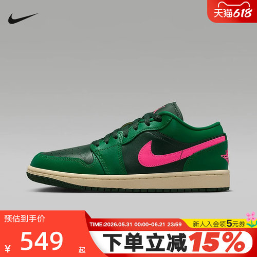 Nike耐克女鞋air Jordan 1 AJ1绿粉色 低帮板鞋篮球鞋DC0774-300