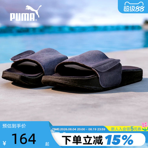 PUMA彪马运动拖鞋男鞋夏季新款LEADCAT一字拖凉鞋397654-01