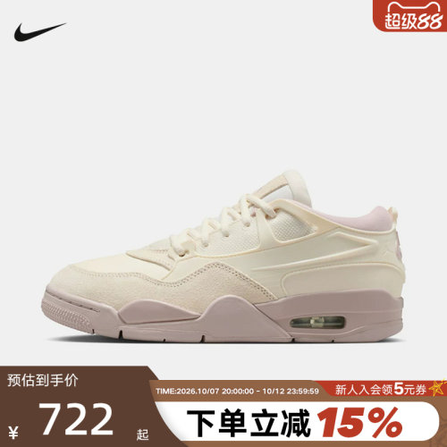 耐克女鞋AIR JORDAN 4RM AJ4米白紫粉复古休闲鞋篮球鞋FQ7940-102