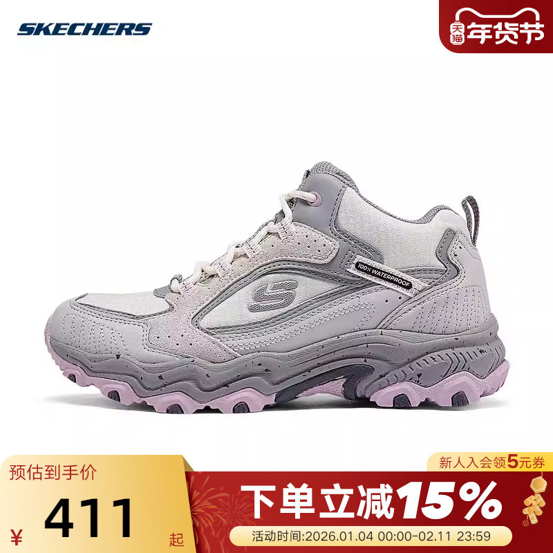 SKECHERS斯凯奇云霄耐磨缓震女子新款复古拼接户外鞋180212C-GYPK,运动鞋new,运动休闲鞋,淘宝优惠券,粉丝福利购,淘宝优惠卷
