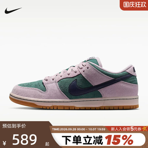 耐克男胶底低帮滑板鞋夏季陆冲复古缓震NIKE SB DUNK LOW HQ1625