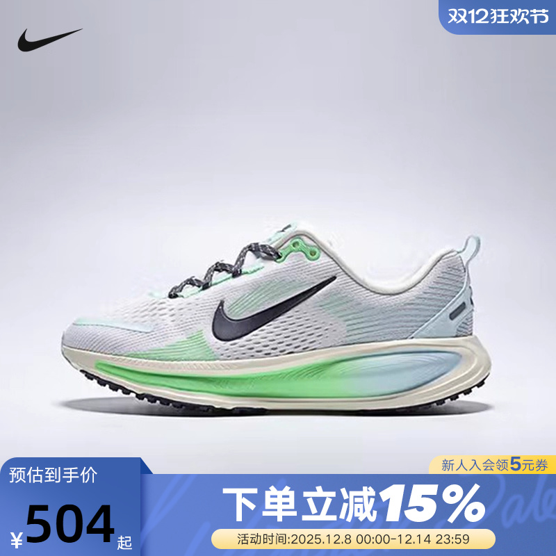 Nike耐克女鞋迈柔VOMERO 18大童款公路缓震回弹跑步鞋IM6706-150