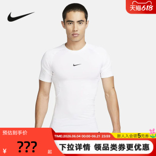 NIKE耐克NIKE PRO DRI-FIT 男子速干紧身短袖训练上衣FB7933-100