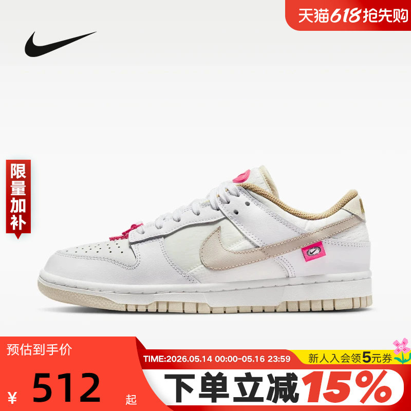 Nike耐克女鞋灰白DUNK粉色鞋扣低帮复古板鞋运动休闲鞋DX6