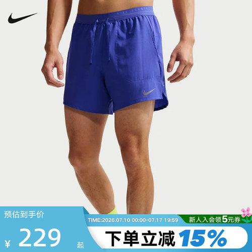 NIKE耐克Dri-FIT男速干跑步短裤