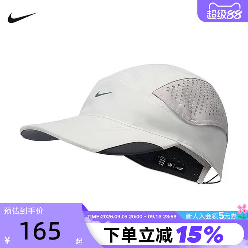 NIKE耐克帽子男女棒球帽新款运动帽跑步透气遮阳鸭舌帽IU6826-072