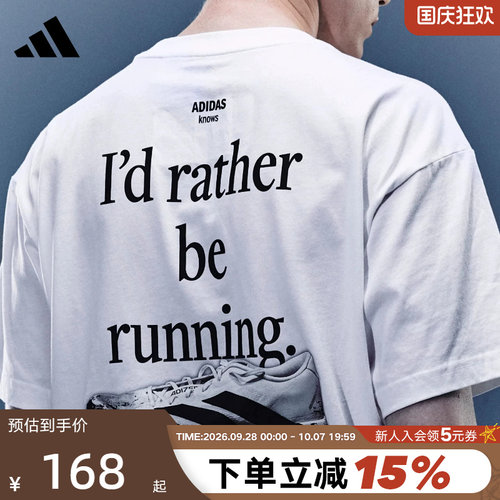 adidas阿迪达斯印花训练健身跑步半袖2026秋中性短袖T恤 LC8176