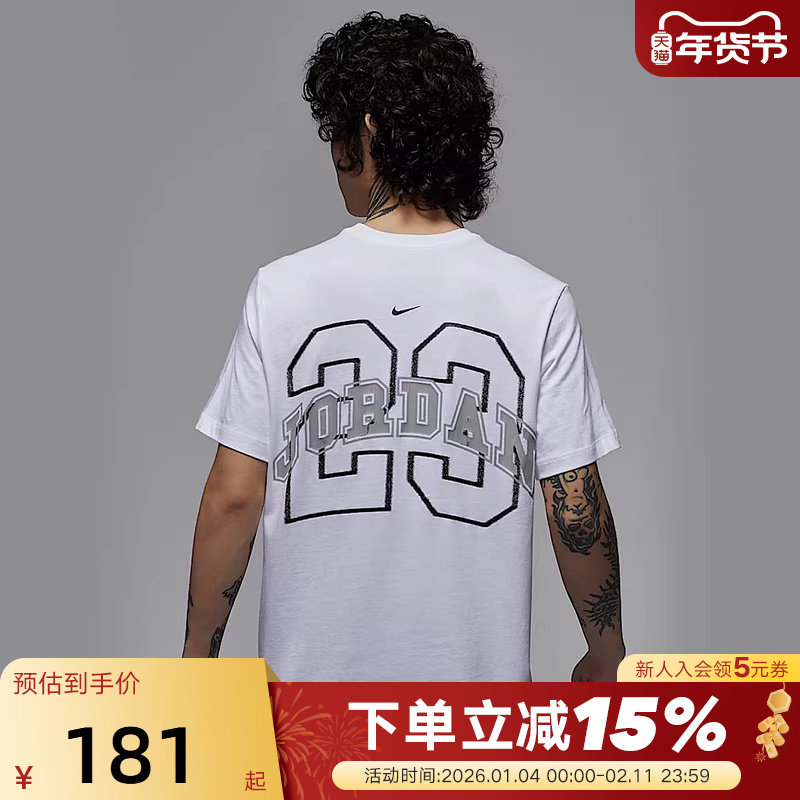 NIKE耐克短袖男夏新款JORDAN背标印花宽松棉质运动T恤IB8915-100,运动服/休闲服装,运动T恤,淘宝优惠券,粉丝福利购,淘宝优惠卷