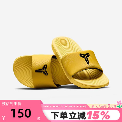 NIKE耐克KOBE KAWA科比大童缓震拖鞋室内男女童一字拖IF2871-700