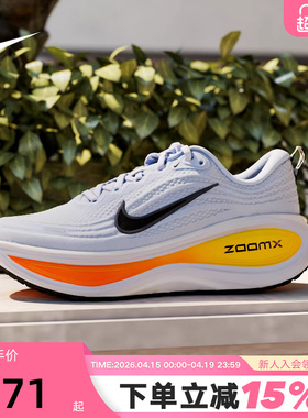 NIKE耐克超级迈柔男鞋VOMERO PLUS缓震回弹公路跑步鞋HV8150-404