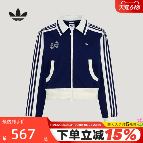 三叶草TRACKTOP学院风薄外套