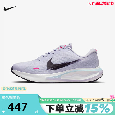 Nike耐克女鞋夏新款JOURNEY RUN运动鞋训练透气公路跑步鞋IM6684