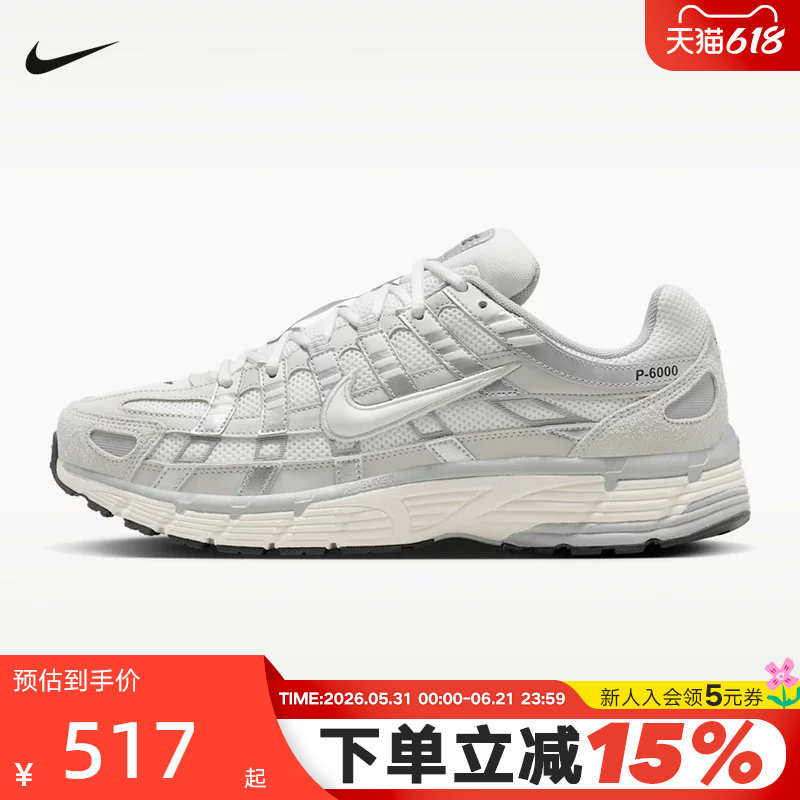【小黑盒】NIKE耐克男鞋夏季银灰P-6000透气网面跑步鞋IU7549-072