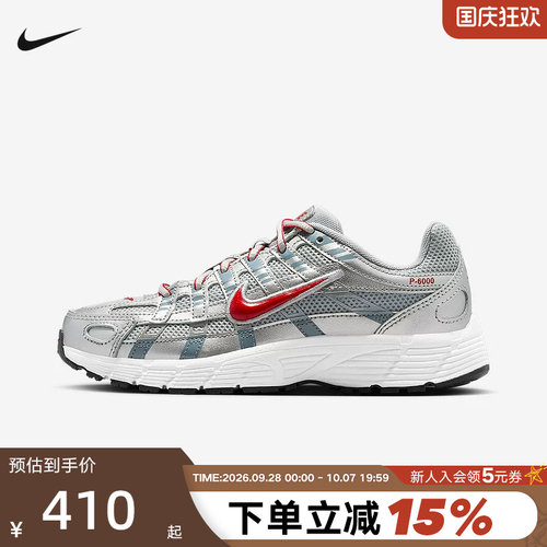 Nike耐克女鞋大童鞋银色复古老爹鞋P-6000跑步鞋运动鞋HV5064-016
