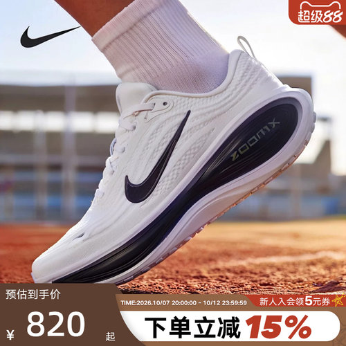 NIKE耐克超级迈柔男鞋VOMERO PLUS缓震回弹公路跑步鞋HV8150-109