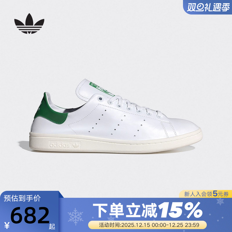 adidas阿迪达斯三叶草绿尾板鞋运动秋STAN SMITH男女小白鞋IE9118