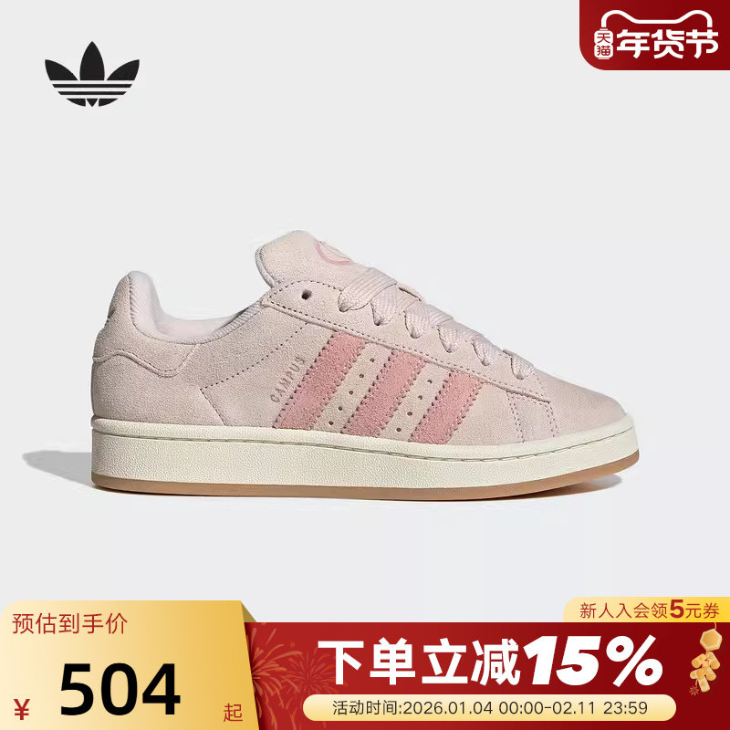 adidas阿迪达斯三叶草面包鞋运动春女鞋CAMPUS绒面革滑板