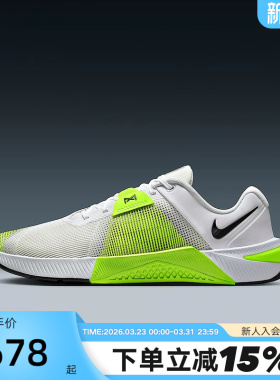 NIKE耐克男鞋春秋新款METCON 10室内综合训练鞋运动鞋HJ1875-101