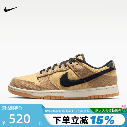 NIKE耐克男鞋编织鞋面DUNK LOW低帮复古休闲板鞋运动鞋II7078-201