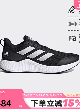 adidas阿迪达斯男鞋秋夏EDGE GAMEDAY网面透气缓震跑步鞋GZ5280