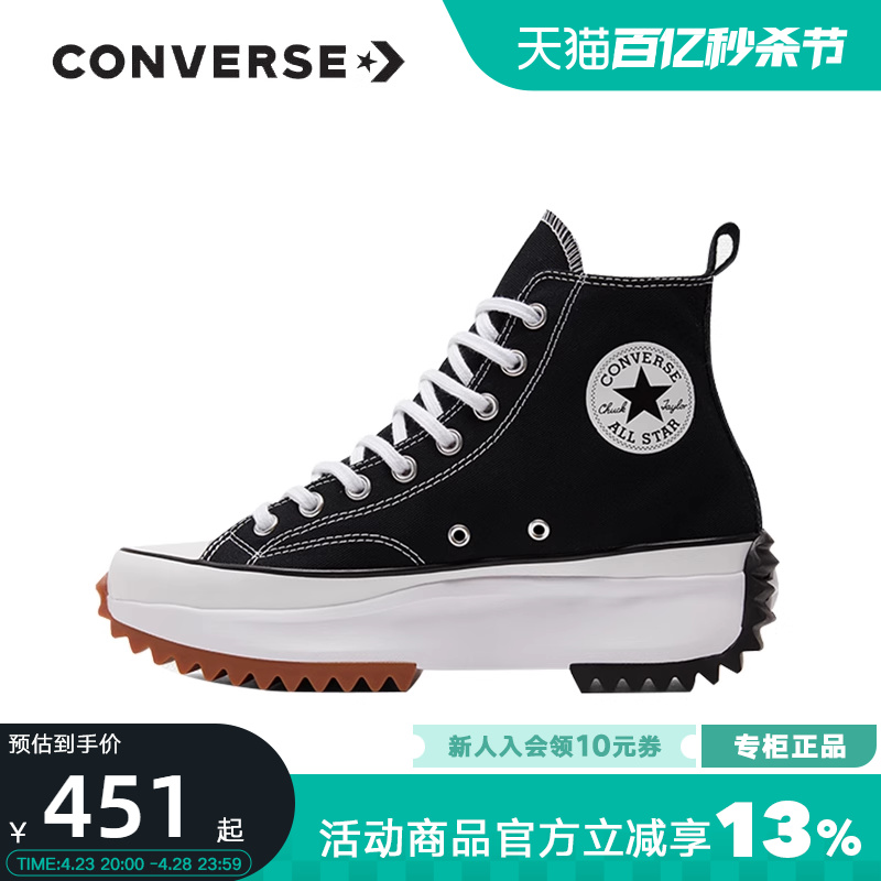 Converse匡威女鞋2022新款厚底