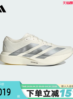 adidas阿迪达斯ADIZERO EVO SL男轻便竞速美学马拉松跑步鞋KI6900
