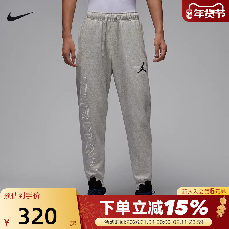 JORDAN耐克男子速干篮球长裤冬新款针织休闲收口运动裤HQ8700-050