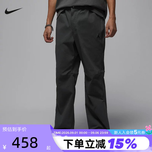 NIKE耐克男裤26春新款Jordan刺绣运动裤腿拉链梭织长裤IF1819-068