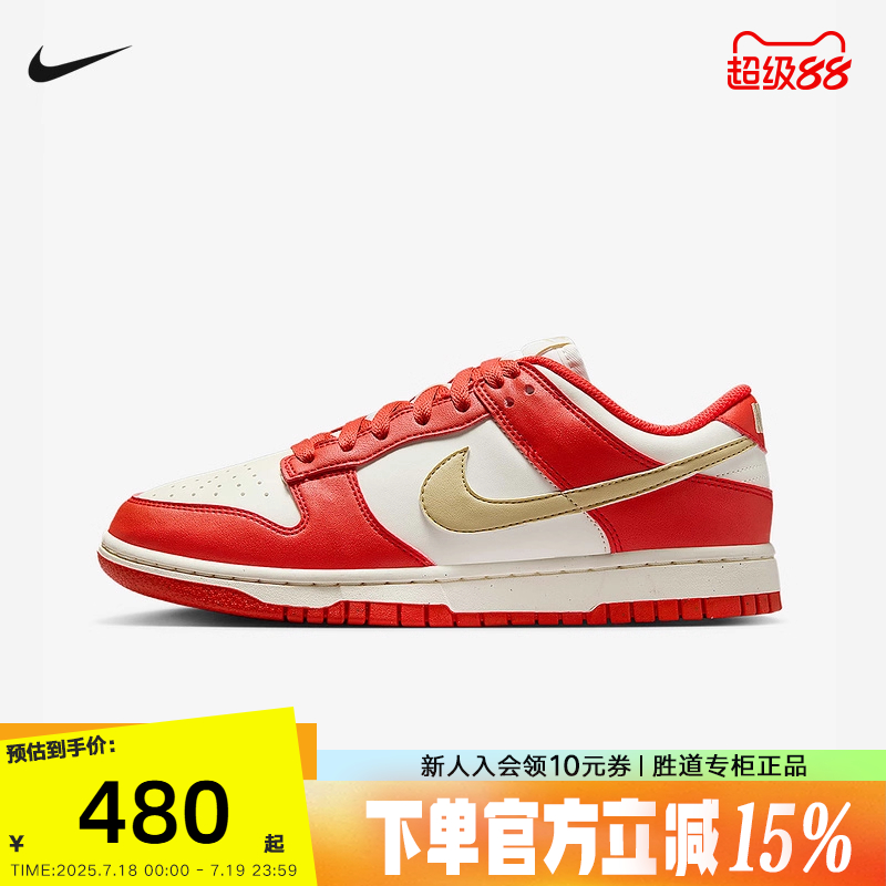 NIKE耐克女鞋夏季DUNK LOW运动鞋低帮轻便缓震胶底板鞋DD1873-602