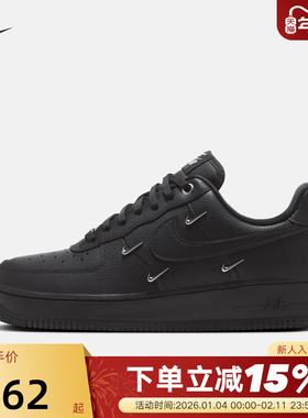 Nike耐克女鞋AIR FORCE 1 AFI黑银四勾 空军一号运动鞋HQ1180-001