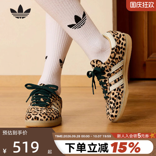 adidas阿迪达斯三叶草豹纹T头鞋2026春女SAMBA OG德训鞋 KI6674