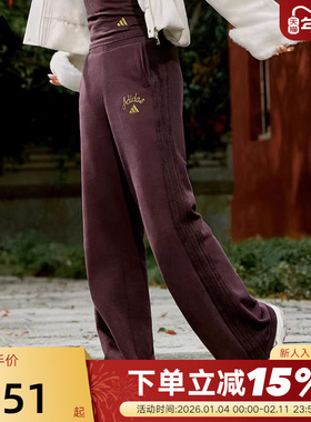 adidas阿迪达斯高腰柔软喇叭裤2026春女新年款马年针织长裤KH2708