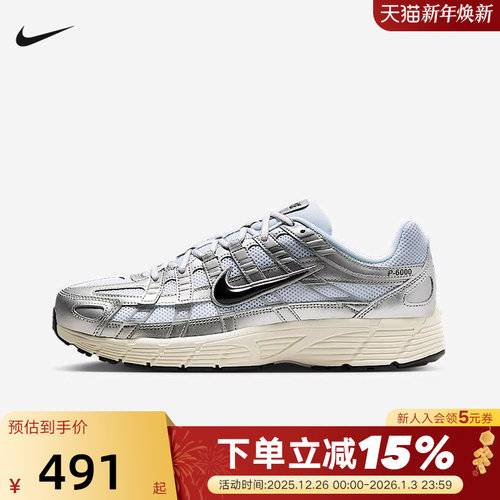 Nike耐克P-6000男鞋银白色复古老爹鞋网面运动鞋跑步鞋CD6404-105
