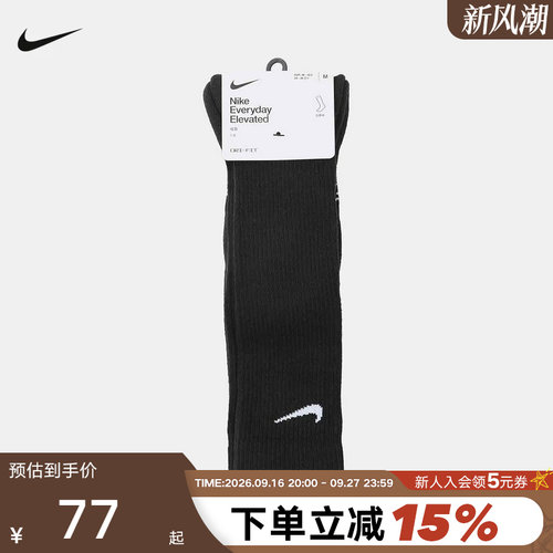 NIKE耐克男女袜子2026夏新款运动袜中筒袜休闲袜两双装HQ8510-010