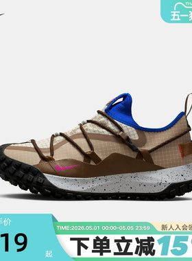 【大码】Nike耐克男鞋ACG MOUNTAIN FLY GTX拒水跑步鞋IM6672-262