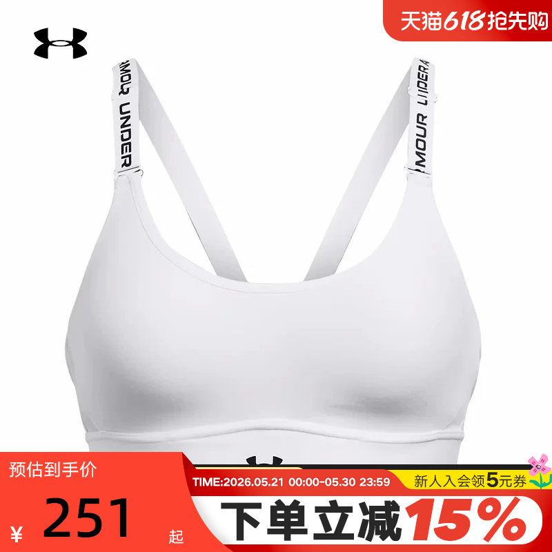 安德玛UA Infinity2.0小8bra女子训练运动内衣-中
