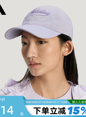 adidas阿迪达斯浅紫色遮阳棒球帽2026夏女运动鸭舌帽子 KR2602