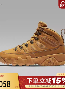 JORDAN耐克男鞋冬日户外风靴子冬新款AJ9小麦色运动靴AR4491-700