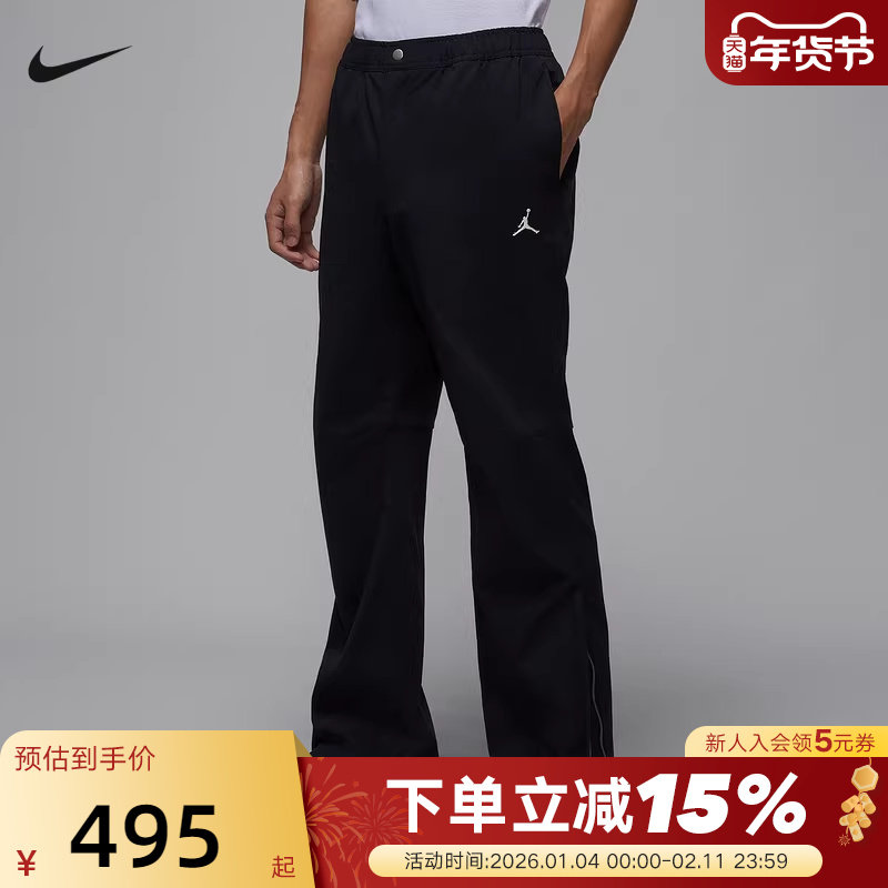 NIKE耐克男裤26春新款Jordan刺绣运动裤腿拉链梭织长裤IF1819-010,运动服/休闲服装,运动长裤,淘宝优惠券,粉丝福利购,淘宝优惠卷